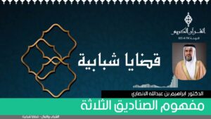 مفهوم الصناديق الثلاثة