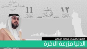 الدنيا مزرعة الآخرة