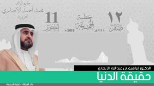 حقيقة الدنيا