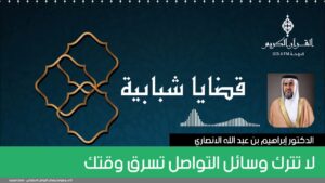 لا تترك وسائل التواصل تسرق وقتك