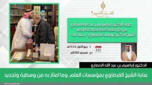 عناية الشيخ القرضاوي بمؤسسات العلم، وما امتاز به من وسطية وتجديد