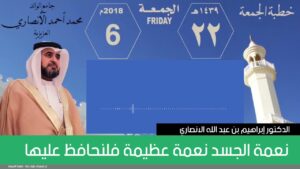 نعمة الجسد نعمة عظيمة فلنحافظ عليها