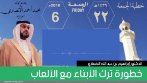 خطورة ترك الأبناء مع الألعاب