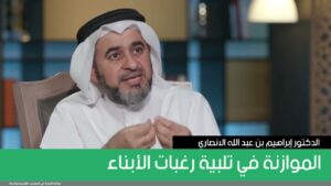 الموازنة في تلبية رغبات الأبناء