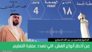 من أخطر أنواع الغش، التي تهدد عملية التعليم