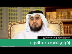 إكرام الضيف عند العرب