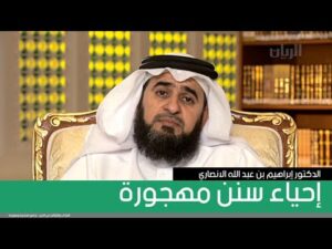 إحياء سنن مهجورة