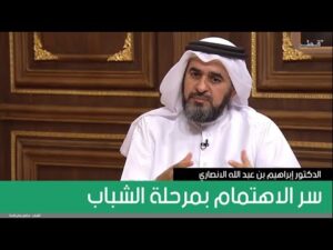 سر الاهتمام بمرحلة الشباب