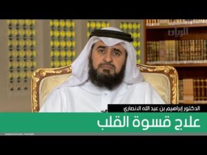 علاج قسوة القلب