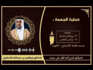 الميثاق الذي أخذ الله على عباده