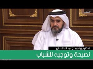 نصيحة وتوجيه للشباب