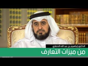 من ميزات التعارف