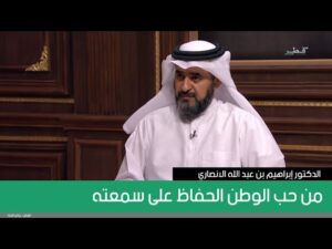 من حب الوطن الحفاظ على سمعته