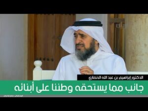 المقاصد العظيمة للوطن