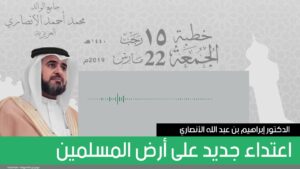 اعتداء جديد على أرض المسلمين