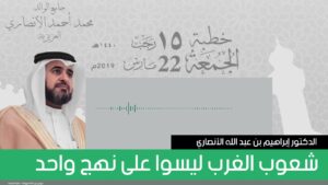 شعوب الغرب ليسوا على نهج واحد