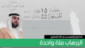 الإرهاب ملة واحدة