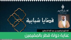 عناية دولة قطر بالمقيمين