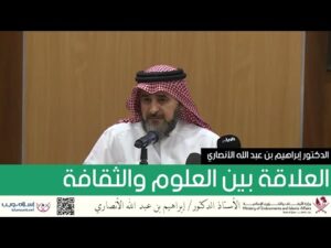 العلاقة بين العلوم والثقافة