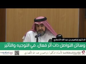 وسائل التواصل ذات أثر فعال، في التوجيه والتأثير