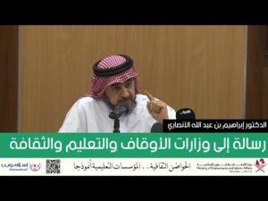 رسالة إلى وزارات الأوقاف والتعليم والثقافة