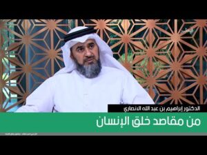 من مقاصد خلق الإنسان