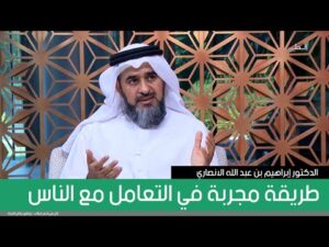 طريقة مجربة في التعامل مع الناس