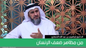 من مظاهر ضعف الإنسان