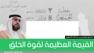 القيمة العظيمة لقوة الخلق