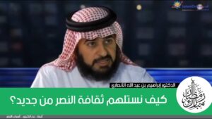 كيف نستلهم ثقافة النصر من جديد؟