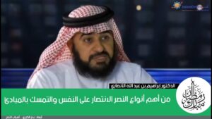 من أهم أنواع النصر الانتصار على النفس والتمسك بالمبادئ