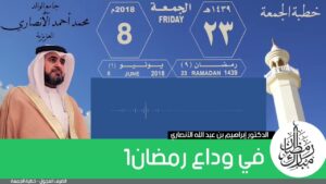 في وداع رمضان1