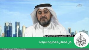 من المعاني العظيمة للعبادة