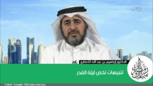 تنبيهات تخص ليلة القدر