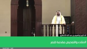 الابتلاء والتمحيص مقدمة للنصر