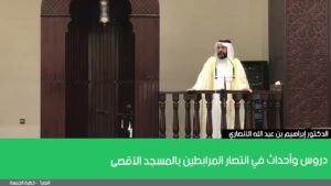 دروس وأحداث في انتصار المرابطين بالمسجد الأقصى