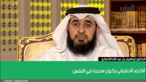 الكرم الحقيقي يكون سجية في النفس