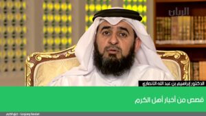 قصص من أخبار أهل الكرم