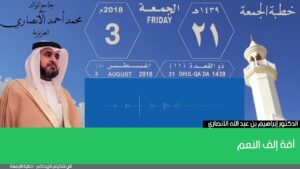 آفة إلف النعم