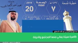 ظاهرة سيئة يعاني منها المجتمع والدولة