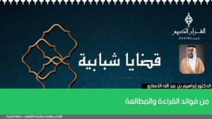من فوائد القراءة والمطالعة