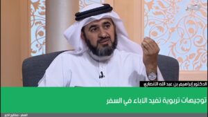 توجيهات تربوية تفيد الآباء في السفر