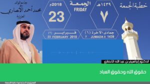 حقوق الله وحقوق العباد