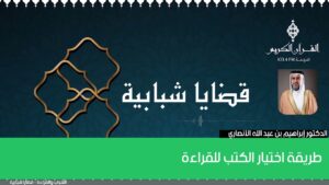 طريقة اختيار الكتب للقراءة