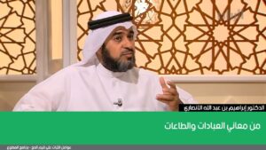 من معاني العبادات والطاعات