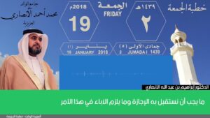 ما يجب أن نستقبل به الإجازة وما يلزم الآباء في هذا الأمر