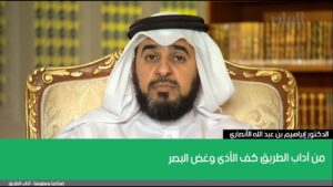 من آداب الطريق كف الأذى وغض البصر