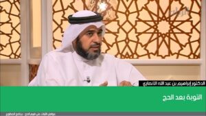 التوبة بعد الحج