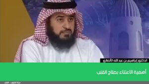 أهمية الاعتناء بصلاح القلب