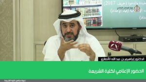 الحضور الإعلامي لكلية الشريعة